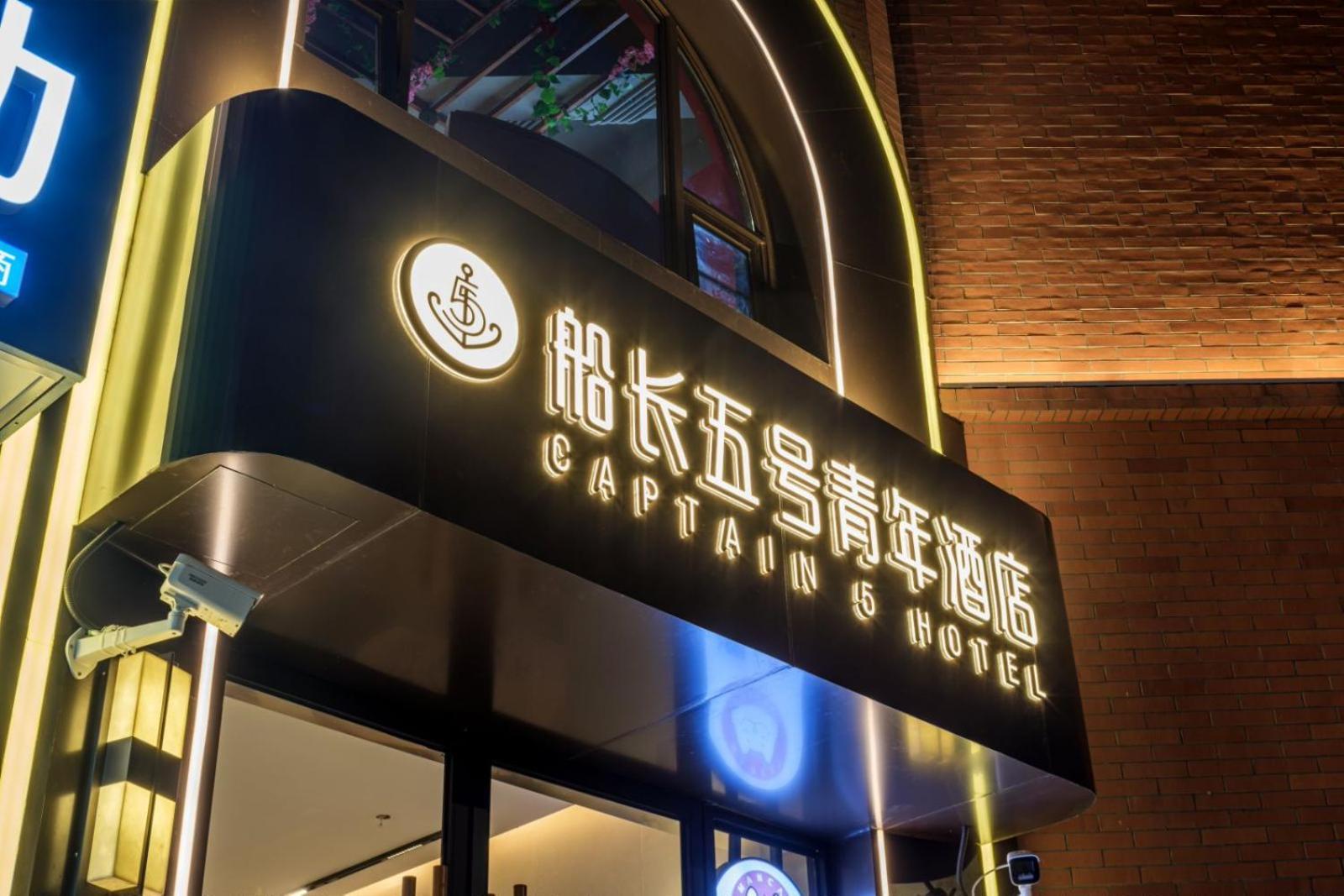 Captain 5 Youth Hotel-Shanghai Laoshan Road Branch Ngoại thất bức ảnh