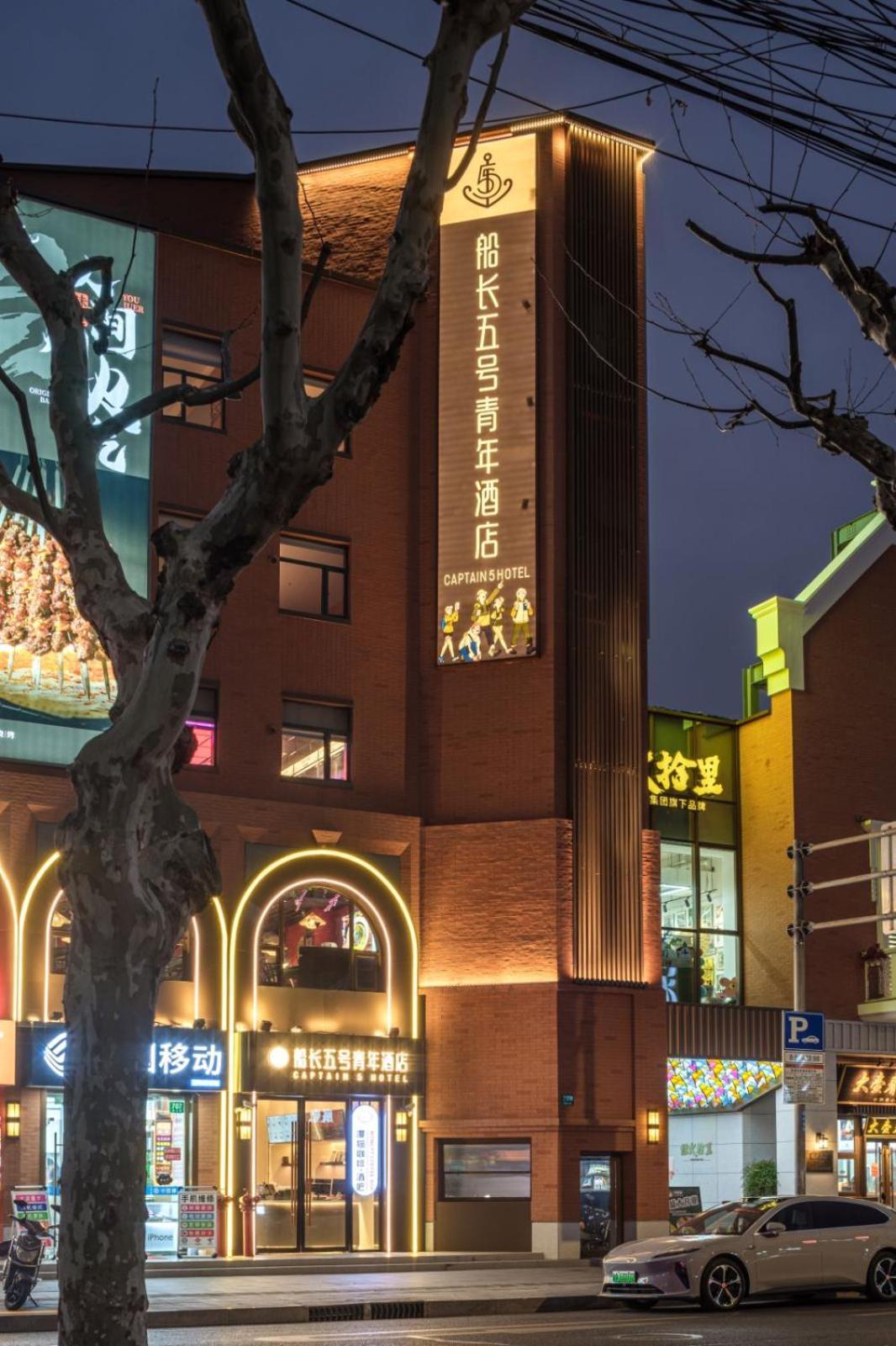 Captain 5 Youth Hotel-Shanghai Laoshan Road Branch Ngoại thất bức ảnh