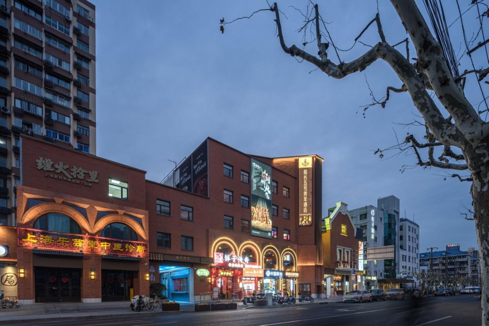 Captain 5 Youth Hotel-Shanghai Laoshan Road Branch Ngoại thất bức ảnh