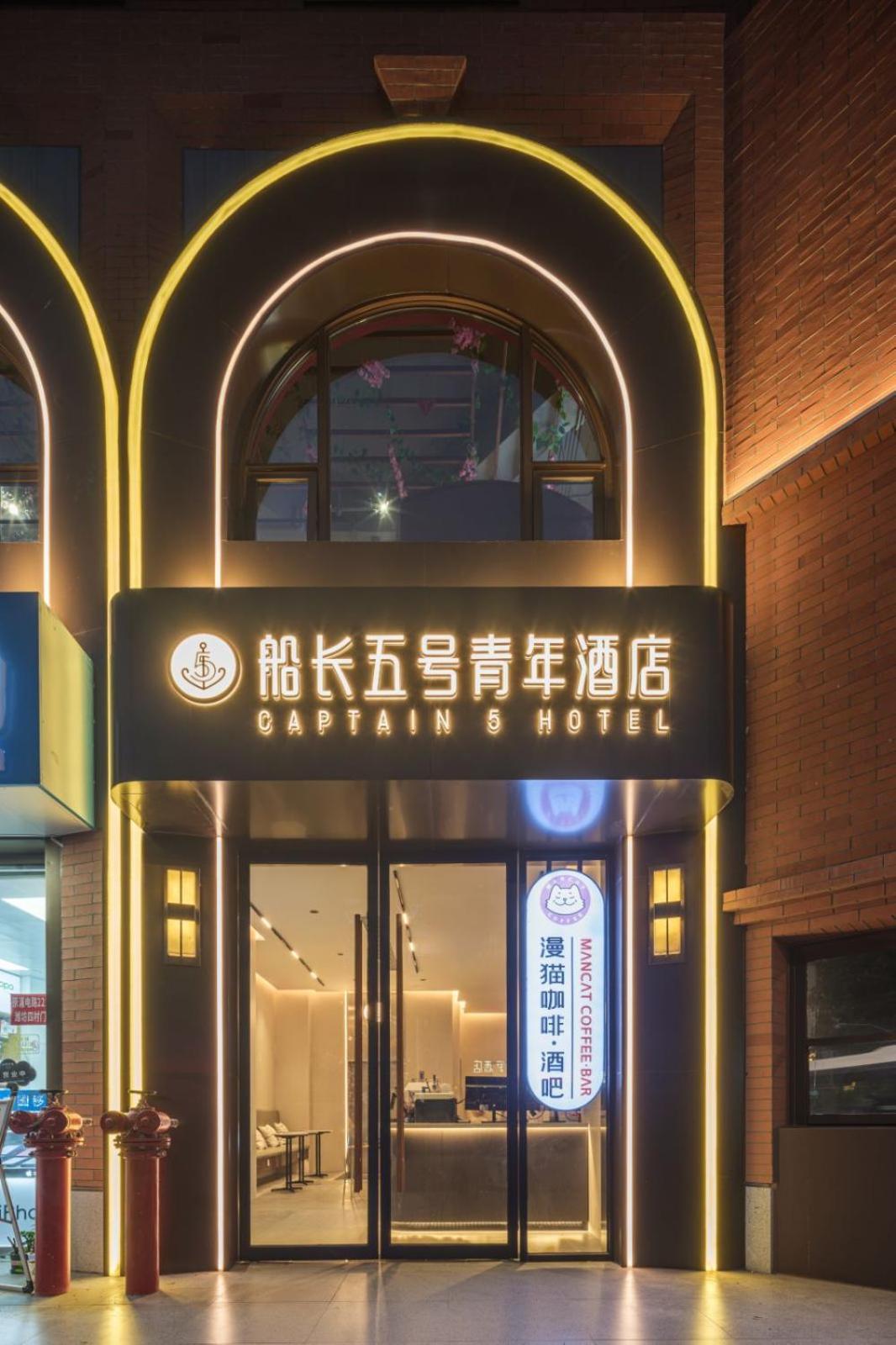 Captain 5 Youth Hotel-Shanghai Laoshan Road Branch Ngoại thất bức ảnh